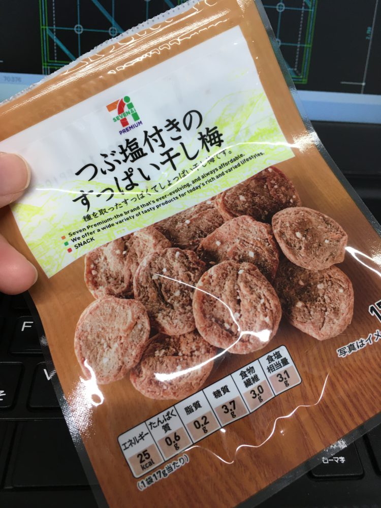 疲れた時は梅干し！！