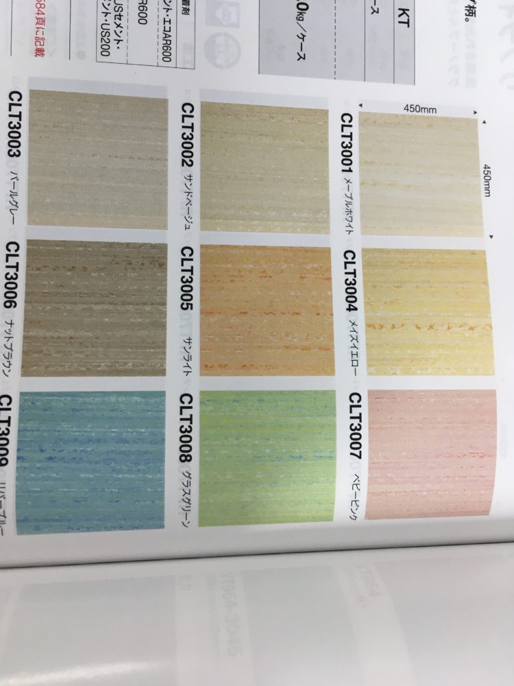 カタログとカラーサンプル