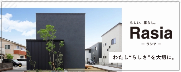 ラシア　Rasia　詳しくはこちらから　リンクバナー